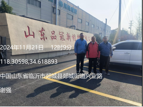 企業微信截圖_17339713512863.png