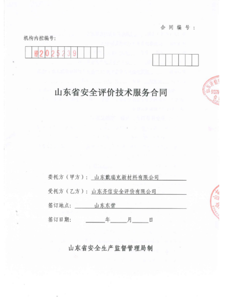 企業微信截圖_17546369906335.png