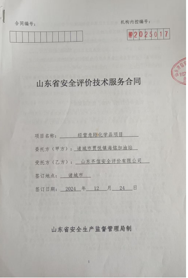 企業(yè)微信截圖_1757036199884.png